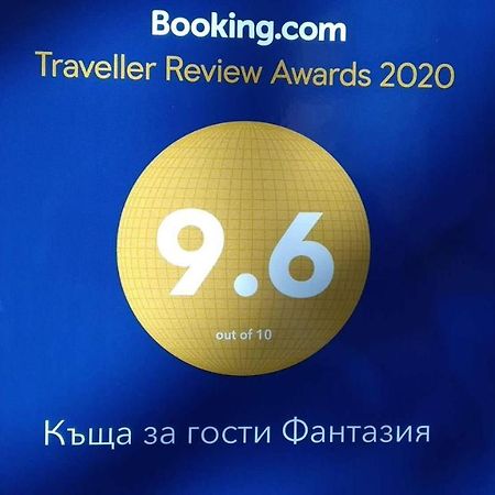 Къща За Гости Фантазия Trjavna Eksteriør bilde